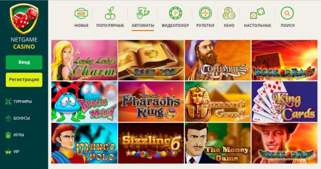 Провести незабываемый релакс приглашает онлайн казино НетГейм