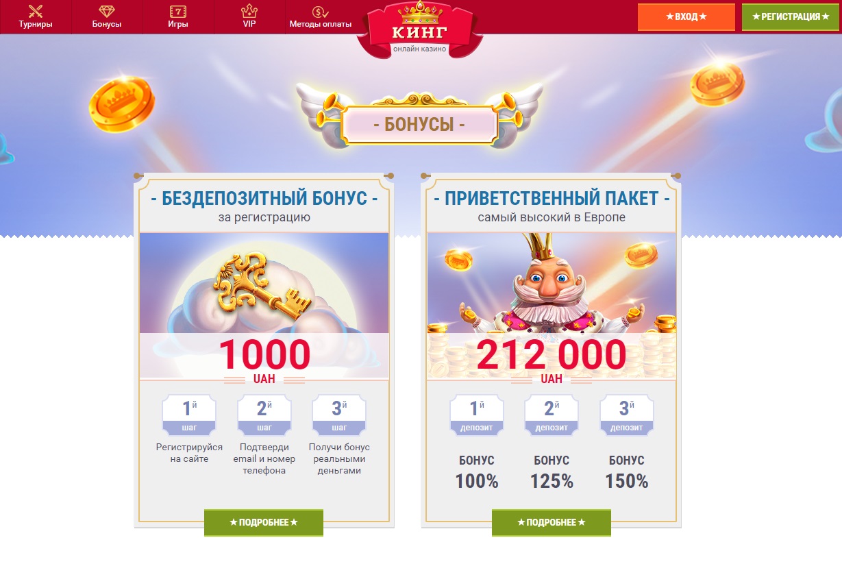 Слотокинг — казино, любимое украинцами