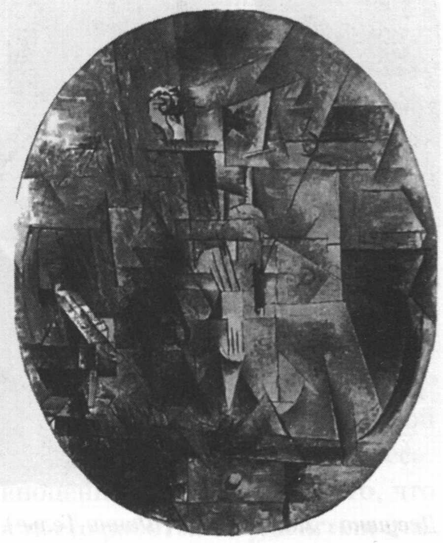 Жорж Брак. Скрипка. Париж, весна 1911. Холст, масло (овал), 29x24